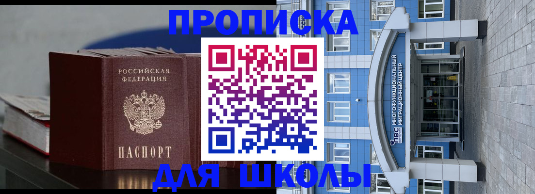 прописка регистрация в Тырныаузе