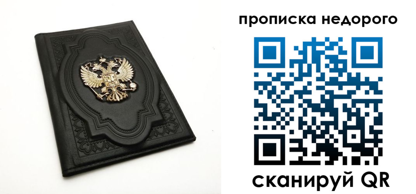 прописка для школы в Тырныаузе