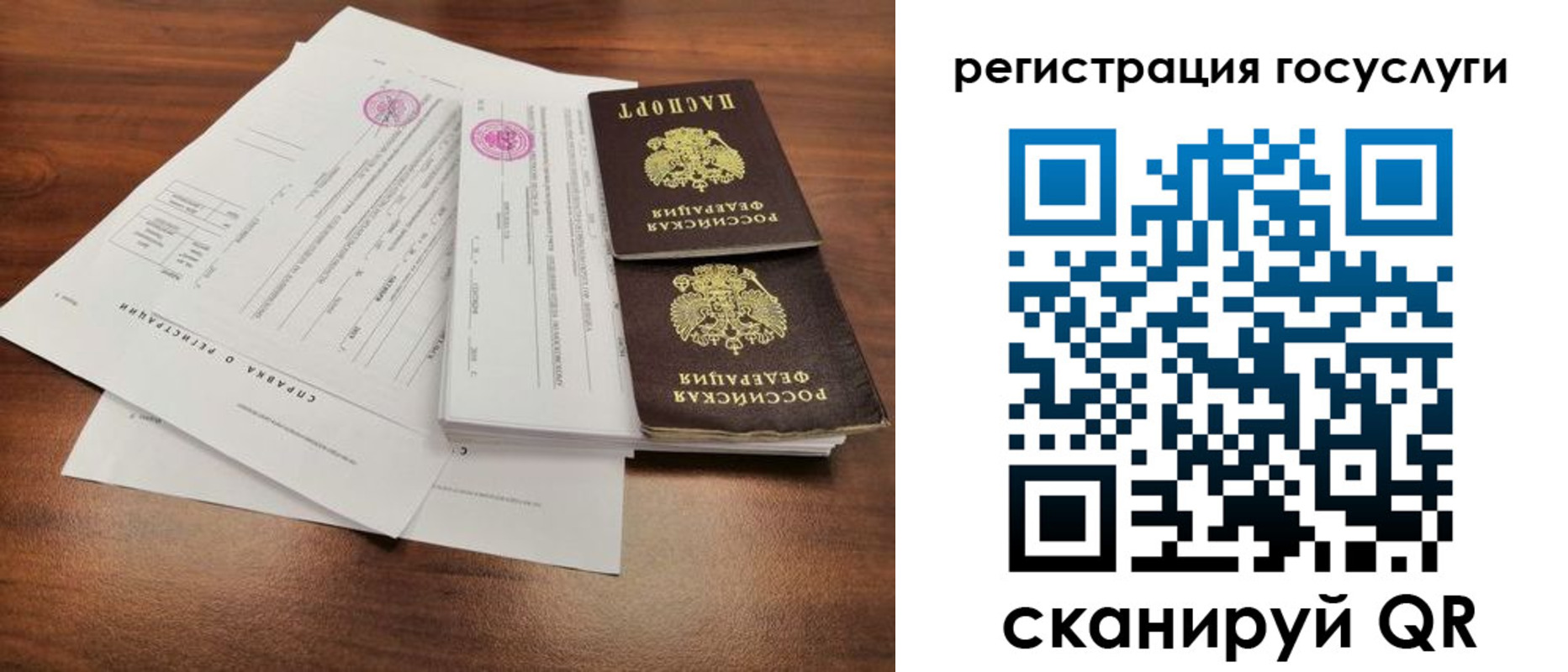 временная регистрация для школы в Тырныаузе