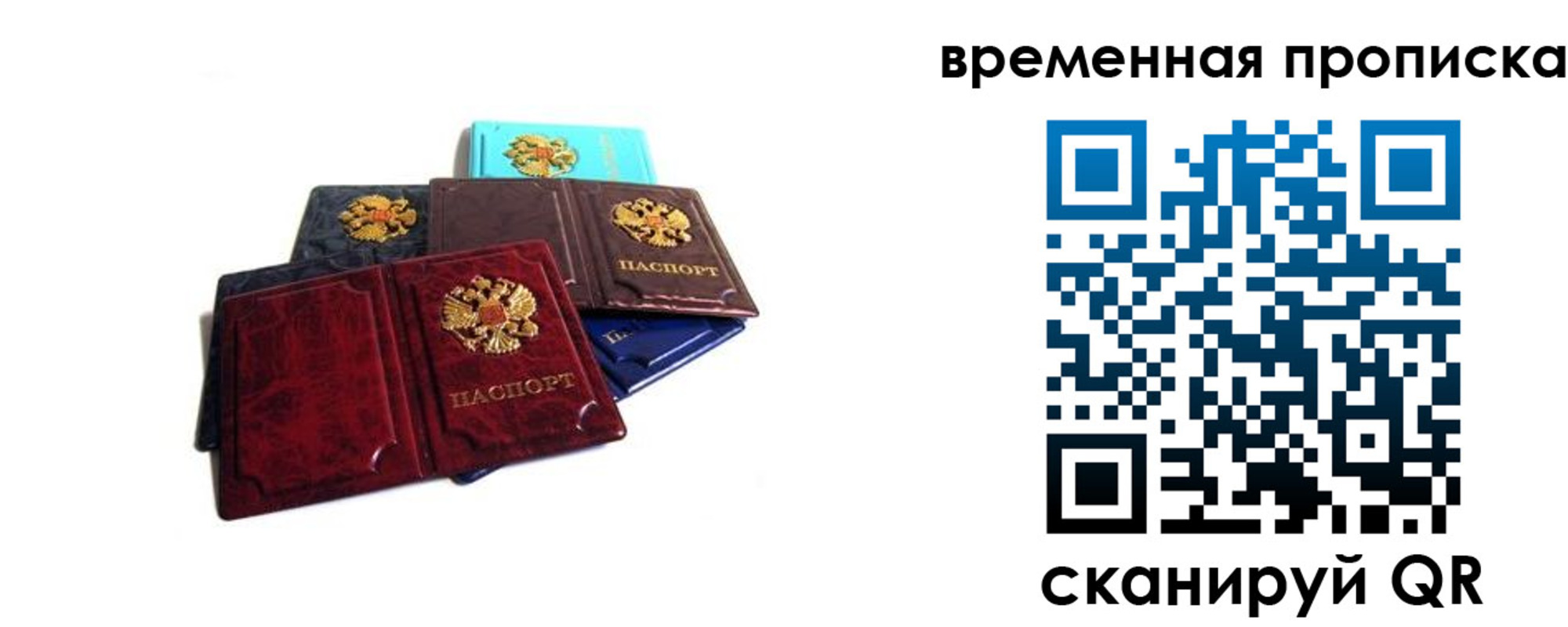прописка законно в Тырныаузе