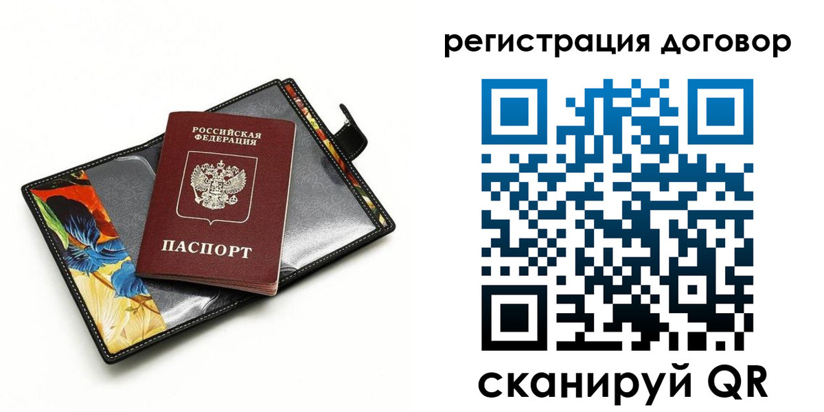 прописка паспорт в Тырныаузе