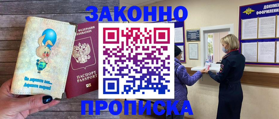 временная регистрация надежно в Тырныаузе