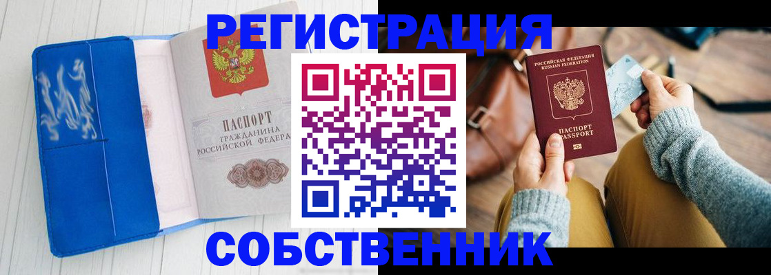 временная регистрация надежно в Тырныаузе