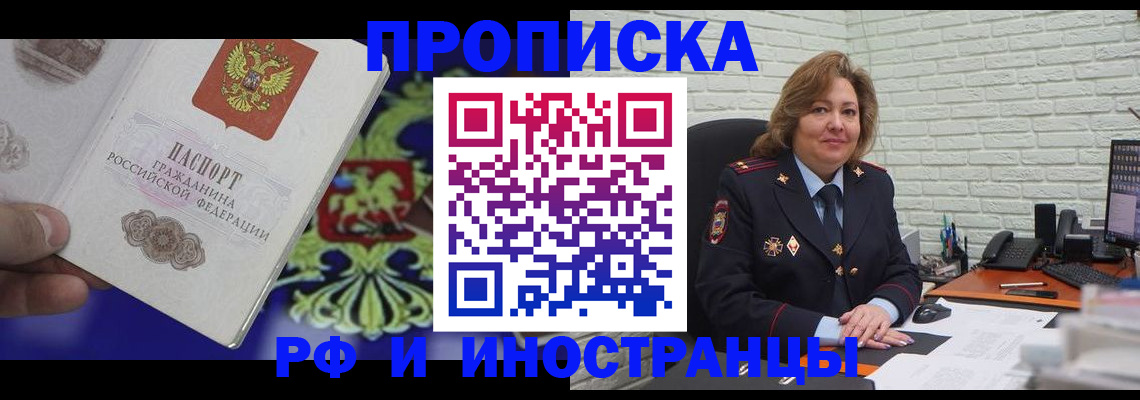 регистрация в Тырныаузе