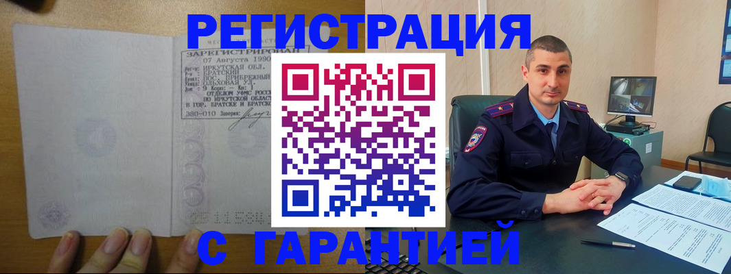 прописка штамп в Тырныаузе