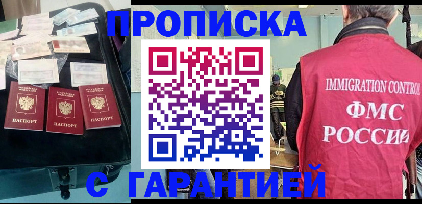 миграционный учет в Тырныаузе
