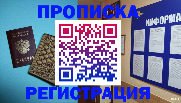 прописка законно в Тырныаузе