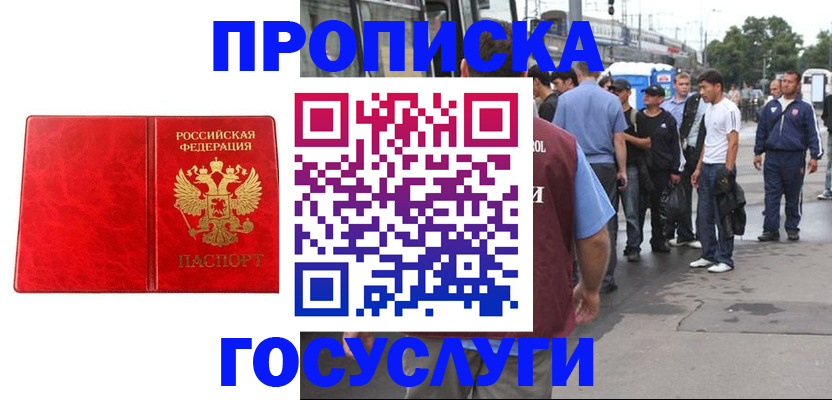 прописка для кредита в Тырныаузе