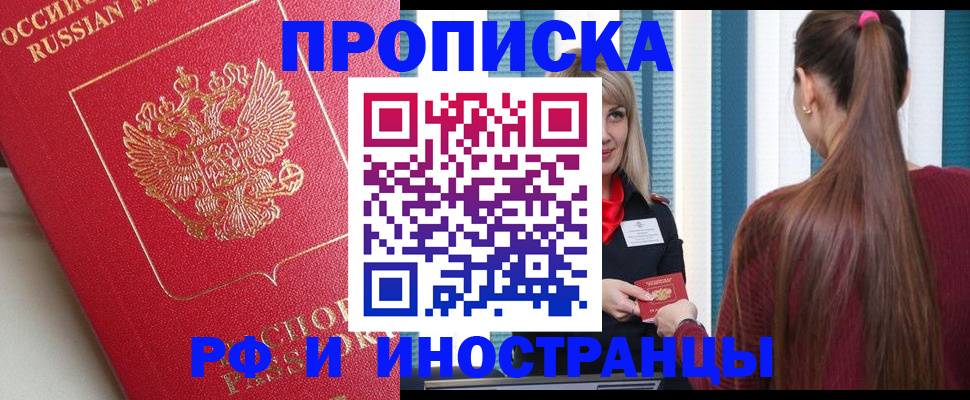 прописка в квартире в Тырныаузе