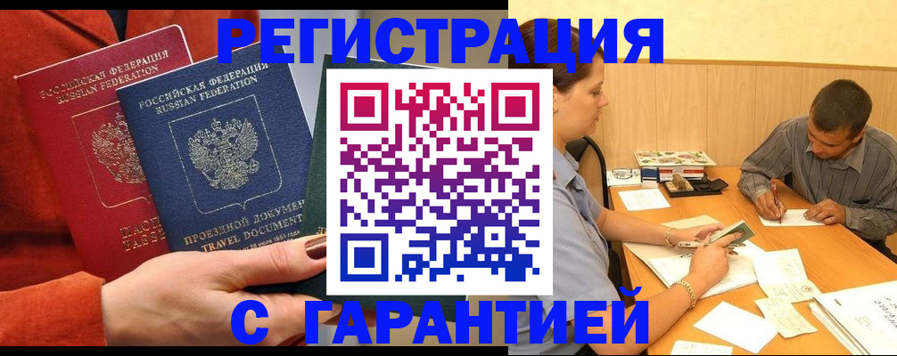 прописка паспорт в Тырныаузе